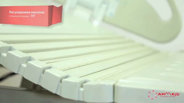 Кровать функциональная электрическая ARMED FS3239WZF4 смотреть онлайн