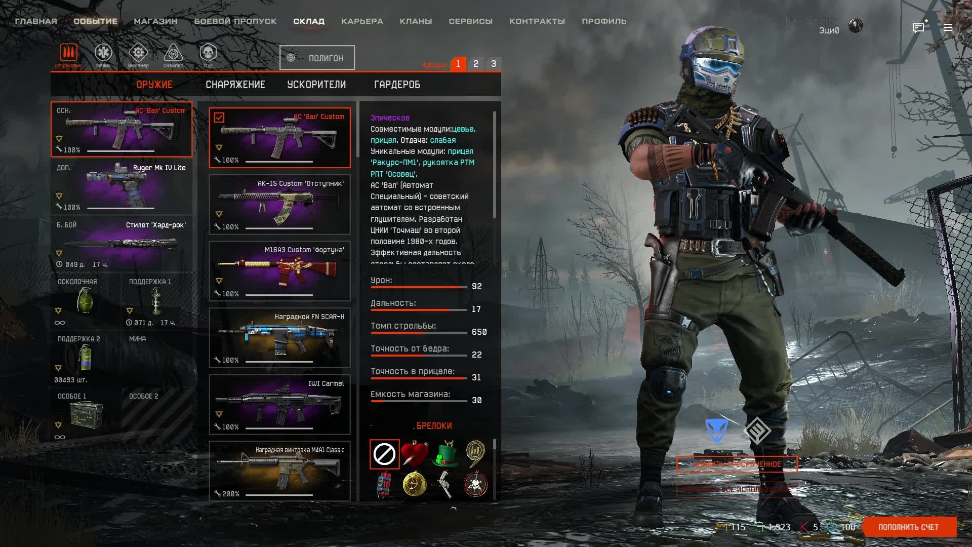 Warface