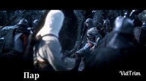 Топ 5 литералов асасин крид песен