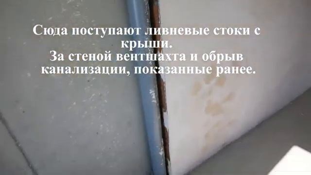 ЖК Оранж. 24 октября 2018. Технический этаж смотреть онлайн