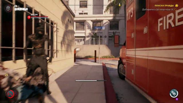 Dead Island 2 2024Тиша найдена