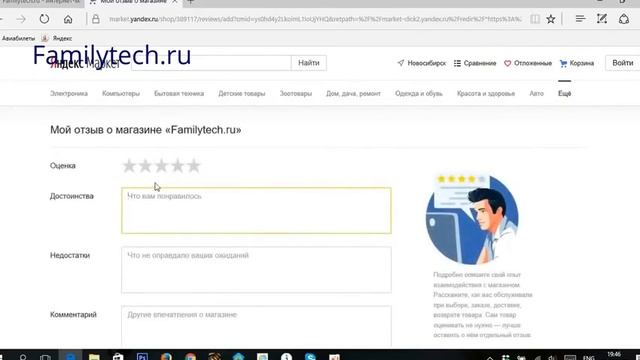 Как оставить отзыв на #Яндекс.Маркет