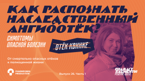 К алтарю она пойдет с перекошенным лицом" | ВЫПУСК 26. Ч1. КАК РАСПОЗНАТЬ НАО?