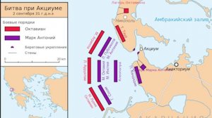 Антоний и Клеопатра. Сражение при Акциуме.mp4