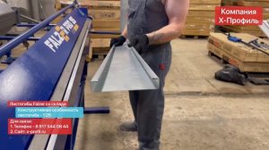 Гибочный станок для листового металла | гнем забор жалюзи своими руками #своимируками #листогиб