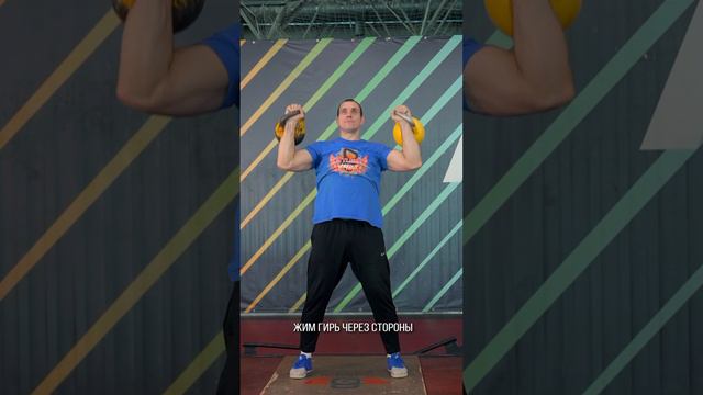 Качаем ПЛЕЧИ гирей