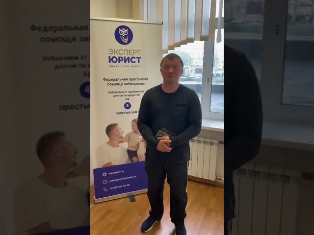 Отзыв о банкротстве физлиц в Туле 22/05/24 #списаниедолгов смотреть онлайн