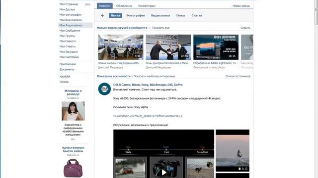 ВКонтакте #1 - Как найти дубликаты или украденные фото и изображений
