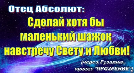 отец небесный скажи мне честно. возрождение послание отца. возрождение послание отца. возрождение послание отца. послание отца абсолюта через марту возрождение.