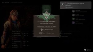 Все призы в Horizon Запретный Запад