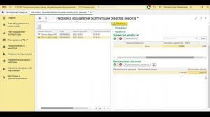 1С:ТОИР КОРП Управление ремонтами и обслуживанием оборудования. Как работает система? Часть 4