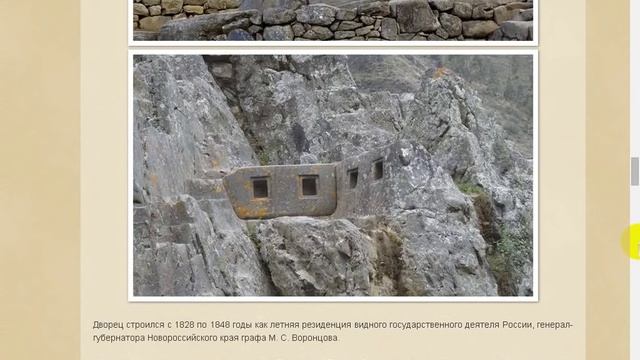 Невозможный Воронцовский Дворец в Крыму из долерита смотреть онлайн