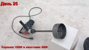 ДОМ ? СВОИМИ РУКАМИ 2019 / ВЕНТИЛЯЦИЯ В ДОМЕ ИЗ ГАЗОБЕТОНА / КАК СДЕЛАТЬ ОЧЕНЬ БЫСТРО И ДЁШЕВО