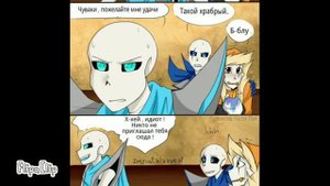 Озвучка комиксов андертейл #6