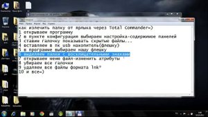 Удаление ярлыков   папок