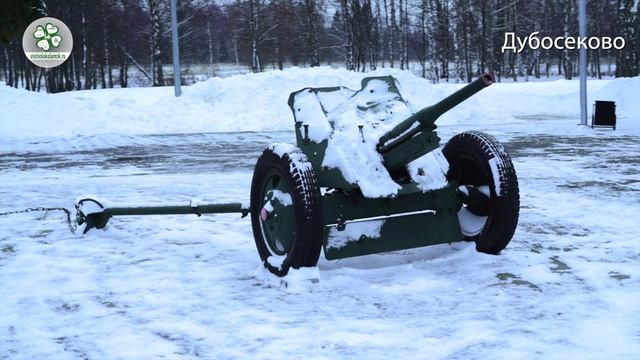 Дубосеково. Посети Волоколамск - visitvolokolamsk.ru смотреть онлайн