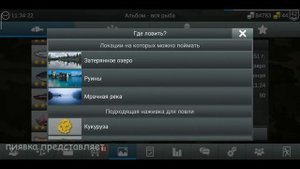 ГУСТЕРА ловим на разных локациях #MyFishingworld