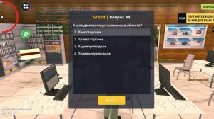 как получить водительские права в гранд мобайл