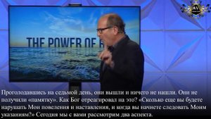 Сила Покоя(5 часть) - Гари Киси