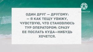 Съездила бабка на старости лет на юг. Сборник свежих анекдотов! Юмор!