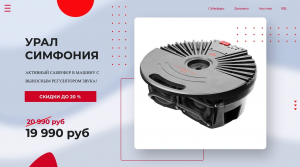 САБВУФЕР УРАЛ Симфония 15 ? Мощный БАС в запаску! Для любой автомагнитолы!