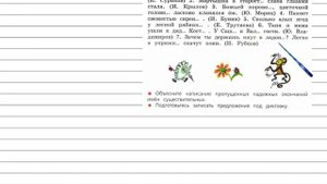 Упражнение 245 - Русский язык 4 класс (Канакина, Горецкий) Часть 1