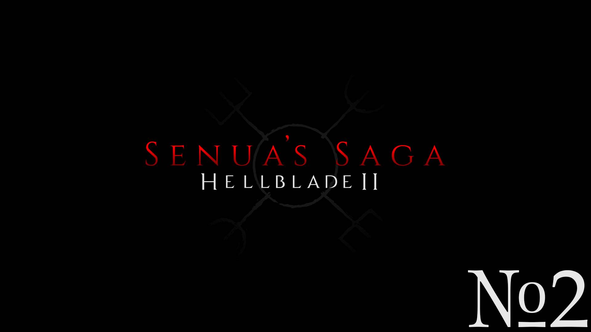 №2 =﹥ Senua’s Saga Hellblade II "ПЕРВЫЙ ВЕЛИКАН"