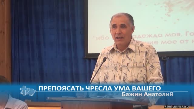 Начальник синагоги. Препояшьте чресла ума вашего. Препоясать.