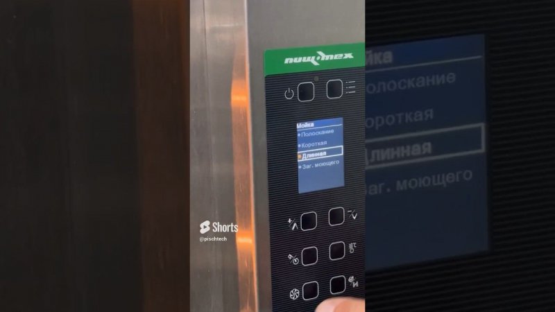 Показываем функцию автоматической мойки на нашем digital пароконвектомате