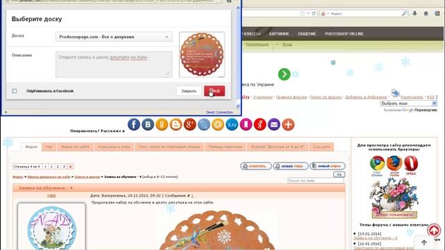 Pinterest - как добавить картинки, видео, ссылки из интернета (how add link,image )