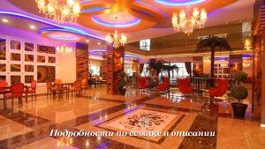 Туры в My Home Resort 5*, Аланья, Турция