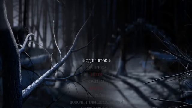 Mortal Kombat X не запускается смотреть онлайн