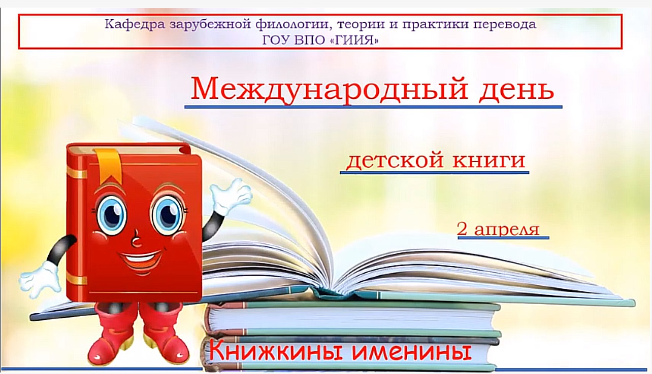 Книжкины именины 2022