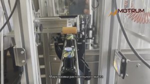 Маркировка растительного масла. MOTRUM.