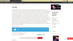 Работа в Совкомбанк: обзор отзывов сотрудников