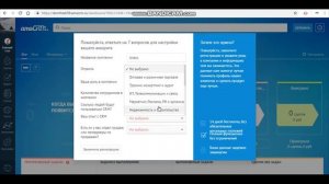 Вход и регистрация в Амо Срм системе