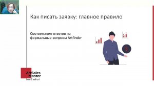 ARTFINDER ПОДАЕМ ЗАЯВКУ