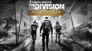 Tom Clancy's The Division Часть 2