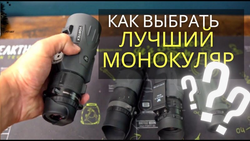 Монокуляр Bushnell. Обзор. Отзывы. Где купить?!