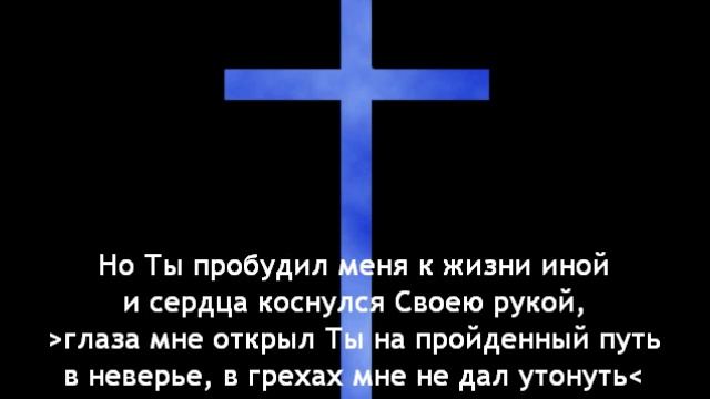 Прости меня, Боже смотреть онлайн