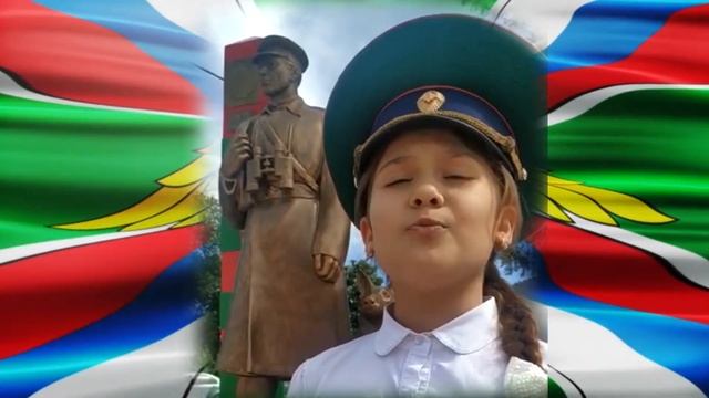 Поздравление с Днём пограничника от участников кружка детских праздников "Волшебный сундучок" смотреть онлайн