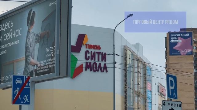 Новостройки и ЖК Тюмени / ЖК "Звездный" от застройщика Страна Девелопмент