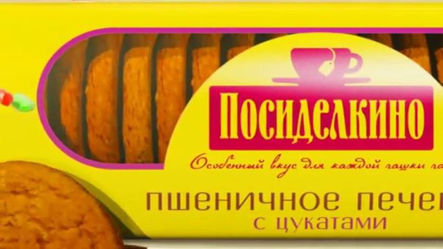 Посиделкино / Posidelkino
