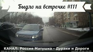 Быдло на встречке! Подборка на видеорегистратор №111! Road Rage Compilation on Dashcam!