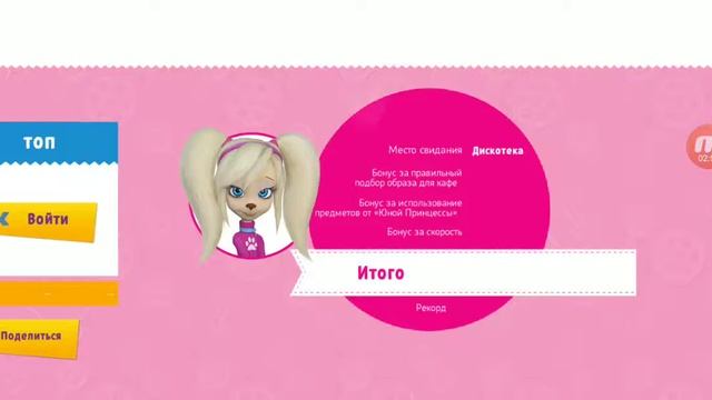 Игра Барбоскины смотреть онлайн