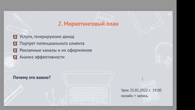 ТОП-5 шагов создания и развития юридического бизнеса
