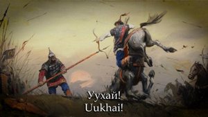 Mongolian cavalry song "Moriton Mongol" (Морьтон Монгол)