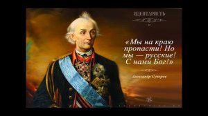 Стихотворение " Мы русские". Константин Фролов-Крымский.