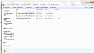 Обновление правил обмена между УТ 10.3 и БП 3.0, после перехода бухгалтерии на версию 3.0