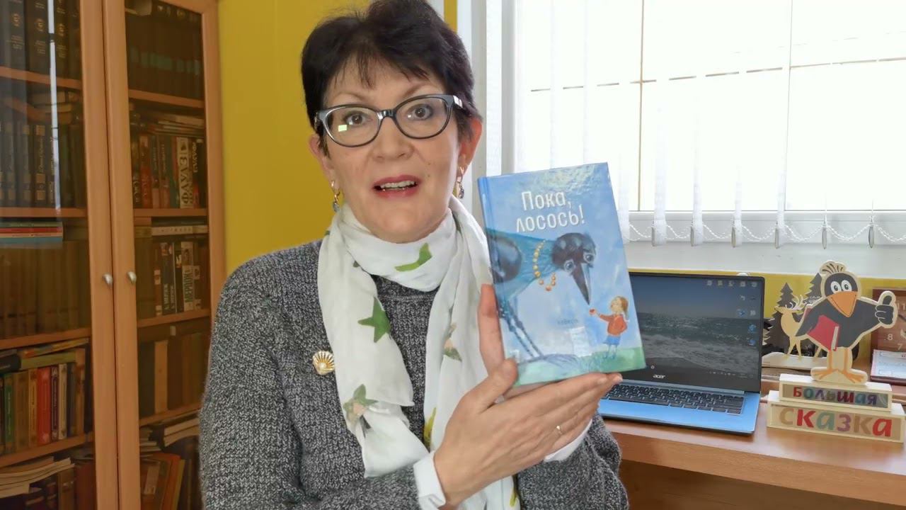 Юлия Лавряшина, детский писатель  Обращение к участникам Недели детской книги 2021